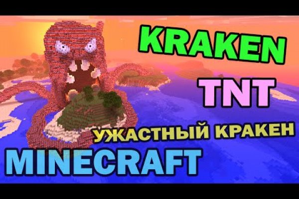 Кракен сайт 1kraken me