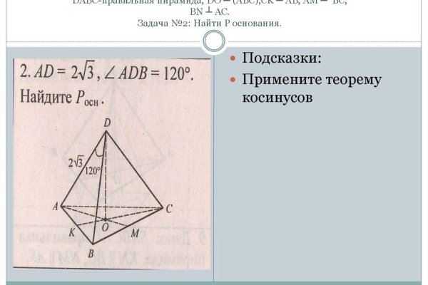 Короткая ссылка на кракен